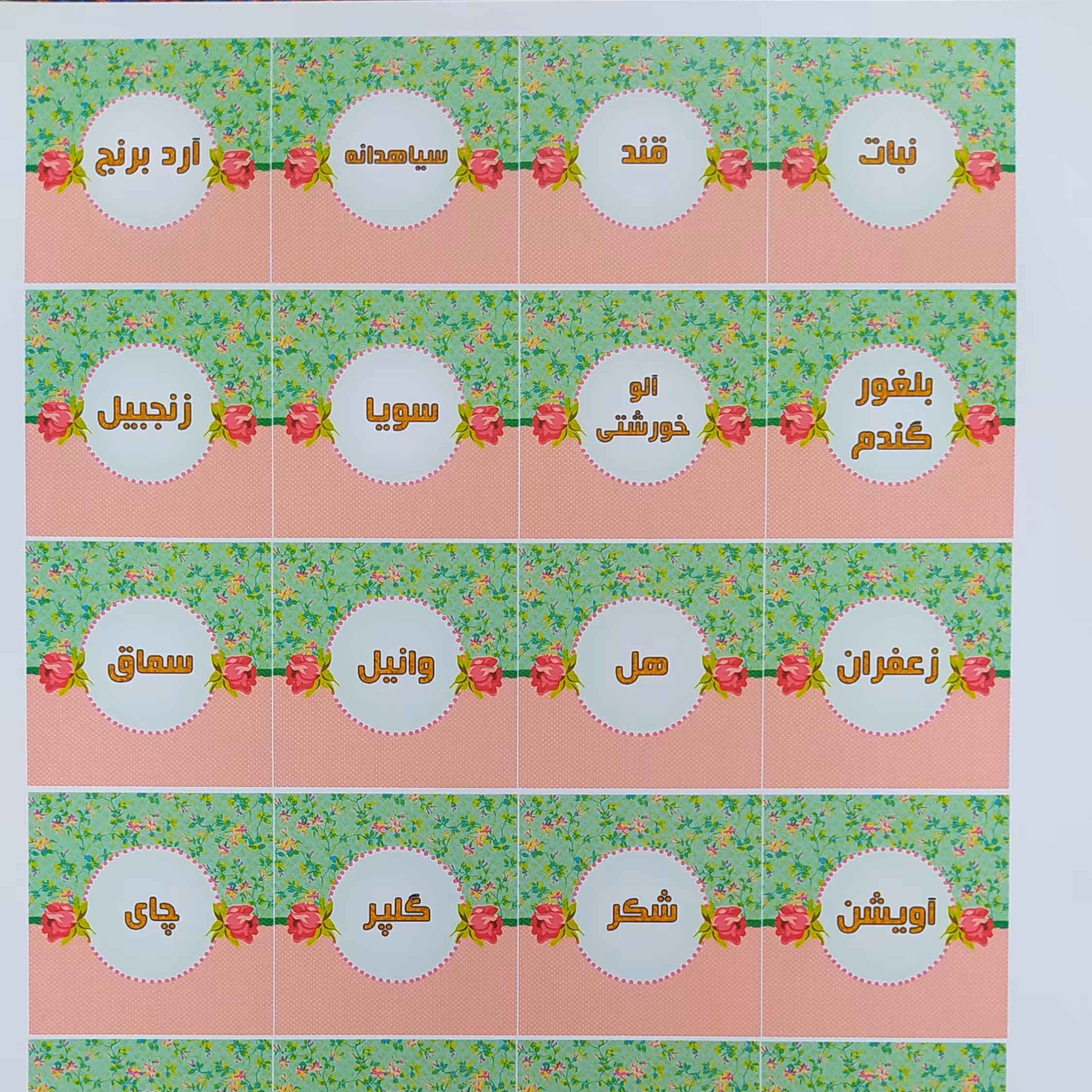 برچسب نظم دهنده ادویه و حبوبات 