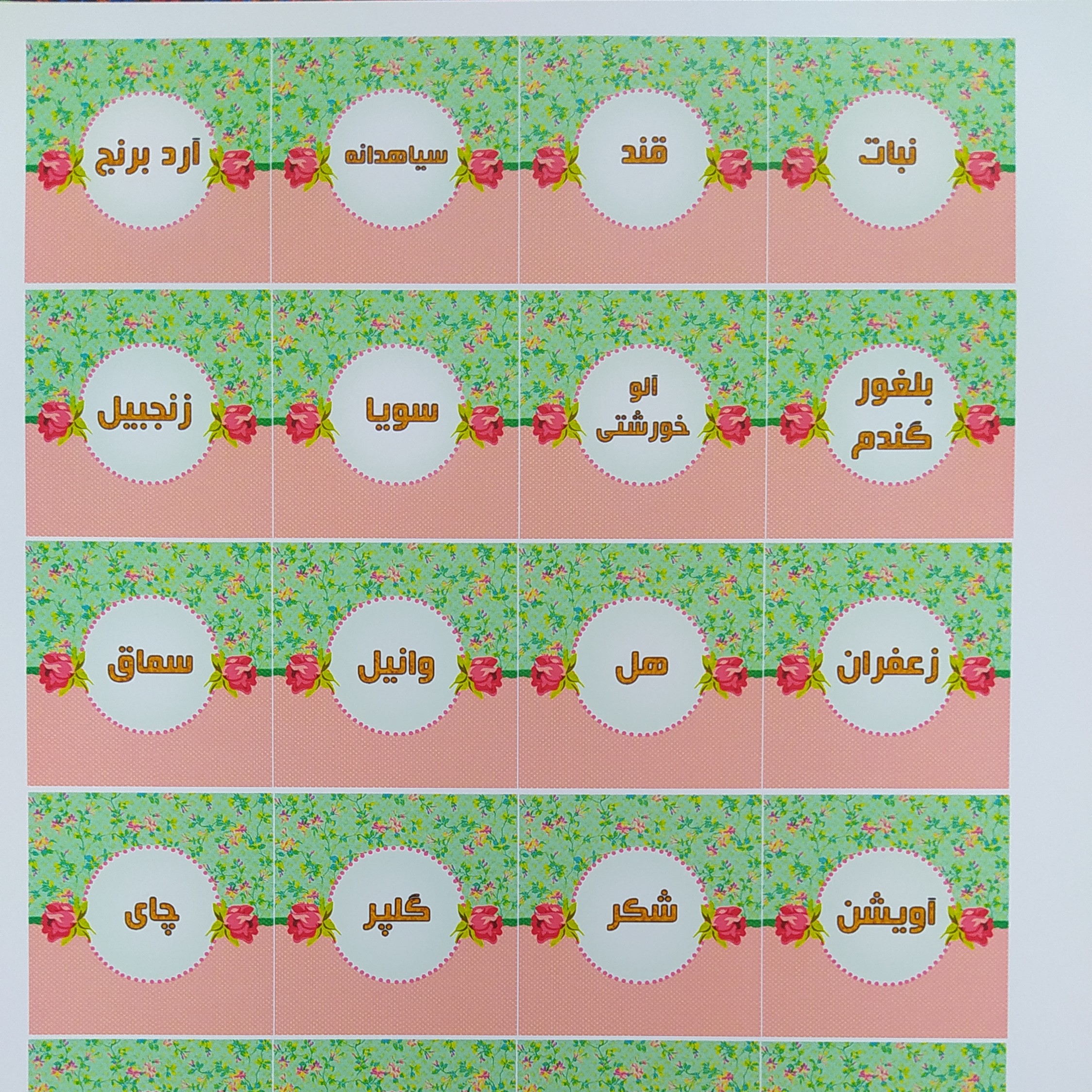 برچسب نظم دهنده ادویه و حبوبات 