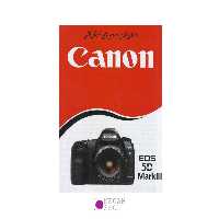 دفترچه فارسی Canon 5D Mark III
