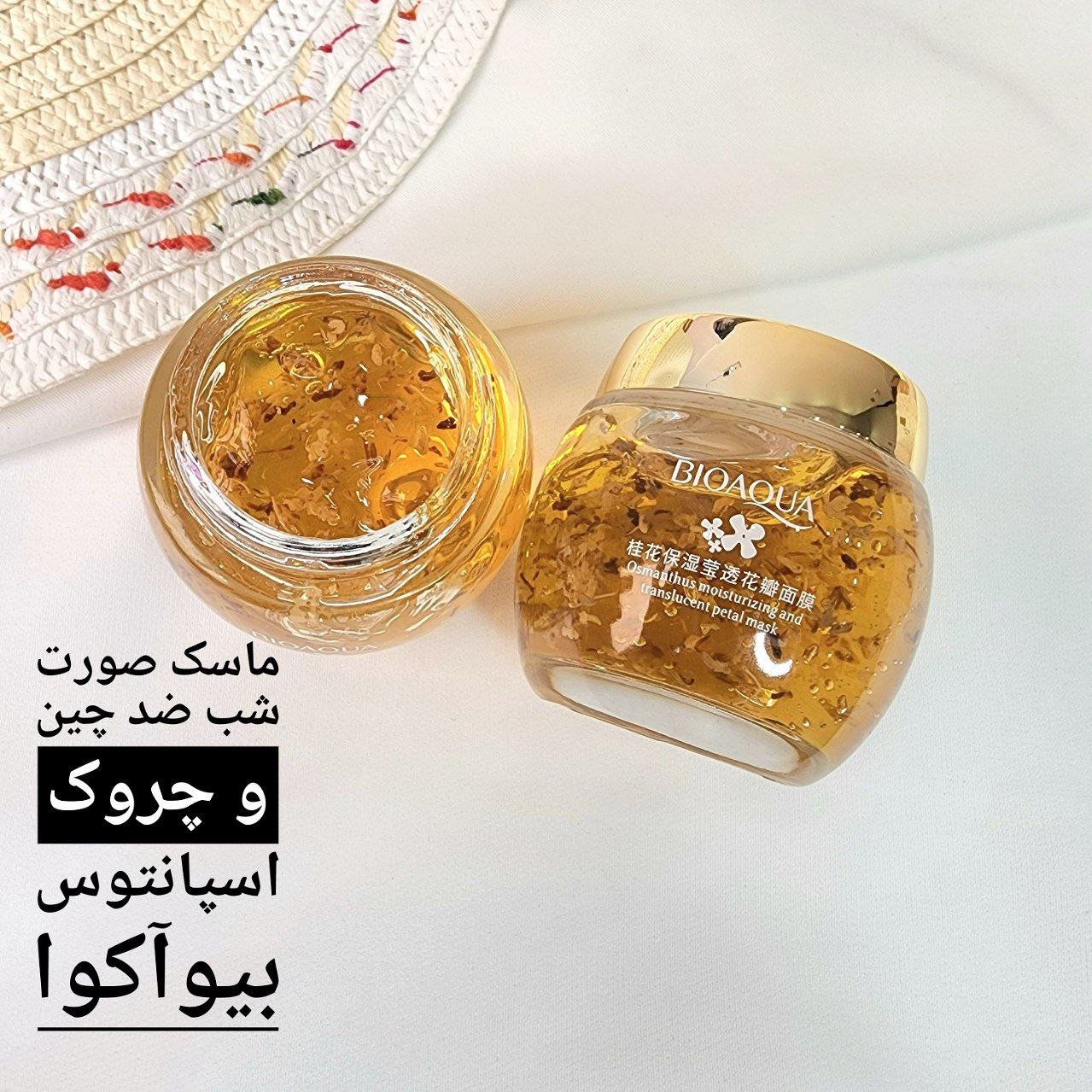 ماسک صورت بیواکوا مدل اسمانتوس