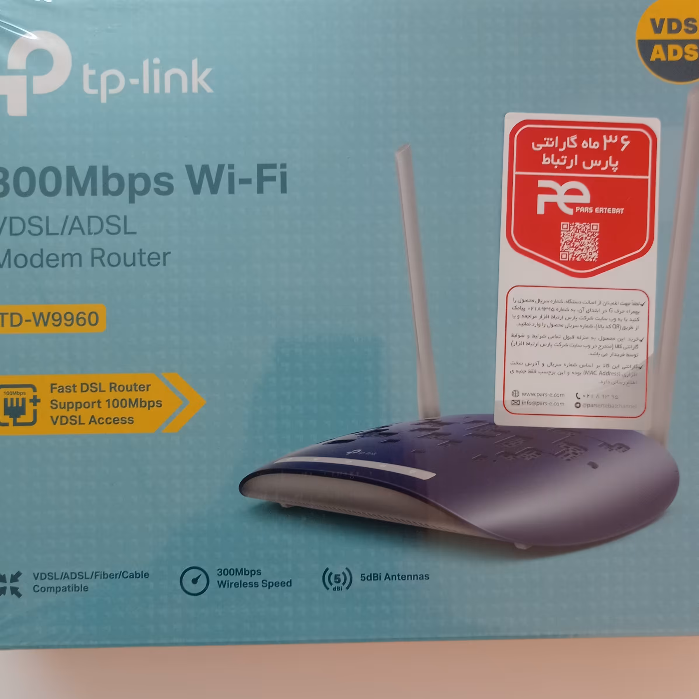 مودم تی پی لینک