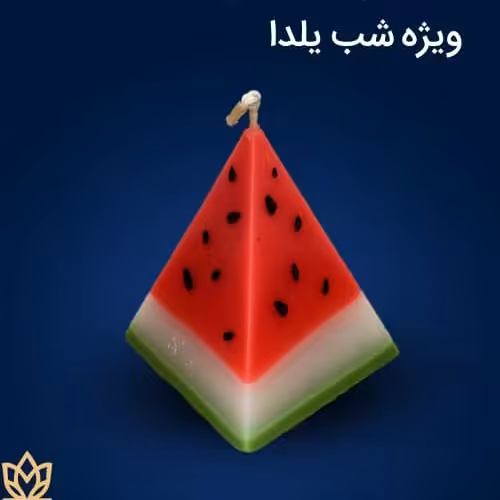 کادویی یلدا