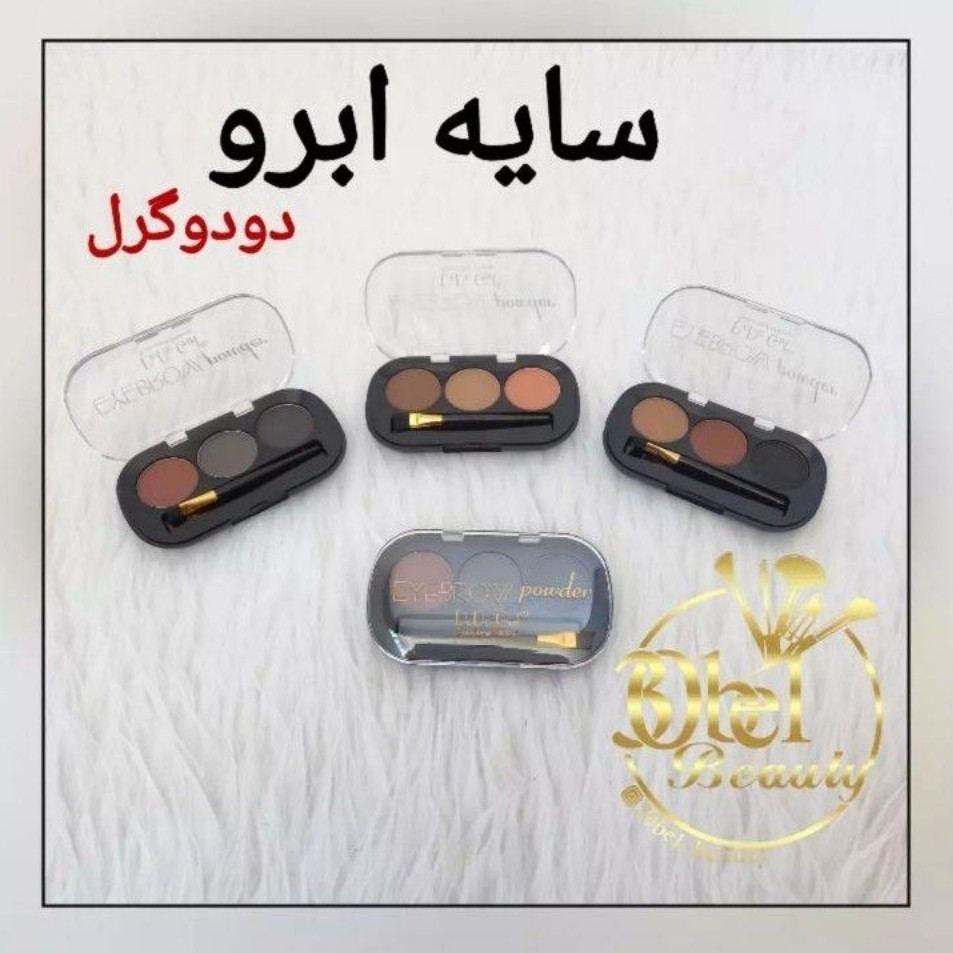 سایه ابرو سه رنگ دودوگرل اصلی ، در سه شماره