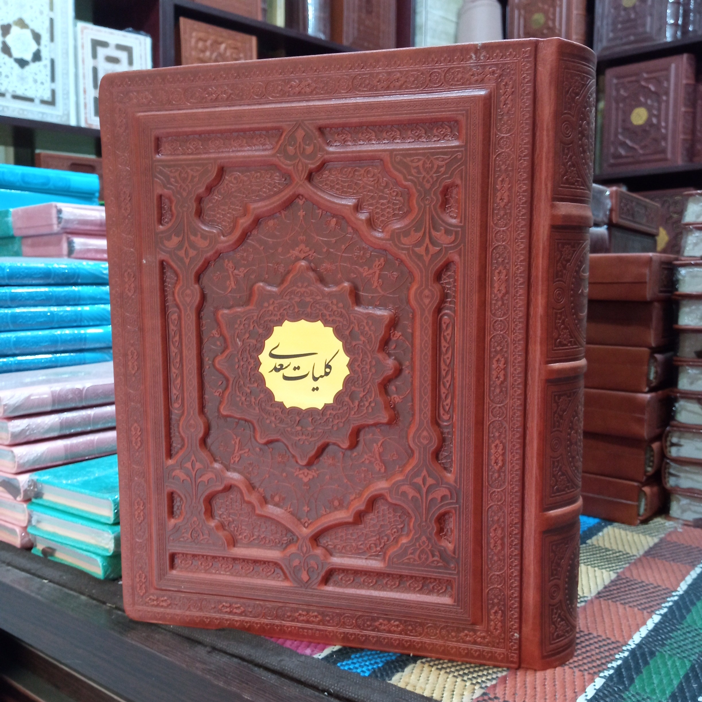 کلیات سعدی(وزیری) قاب صندوقی