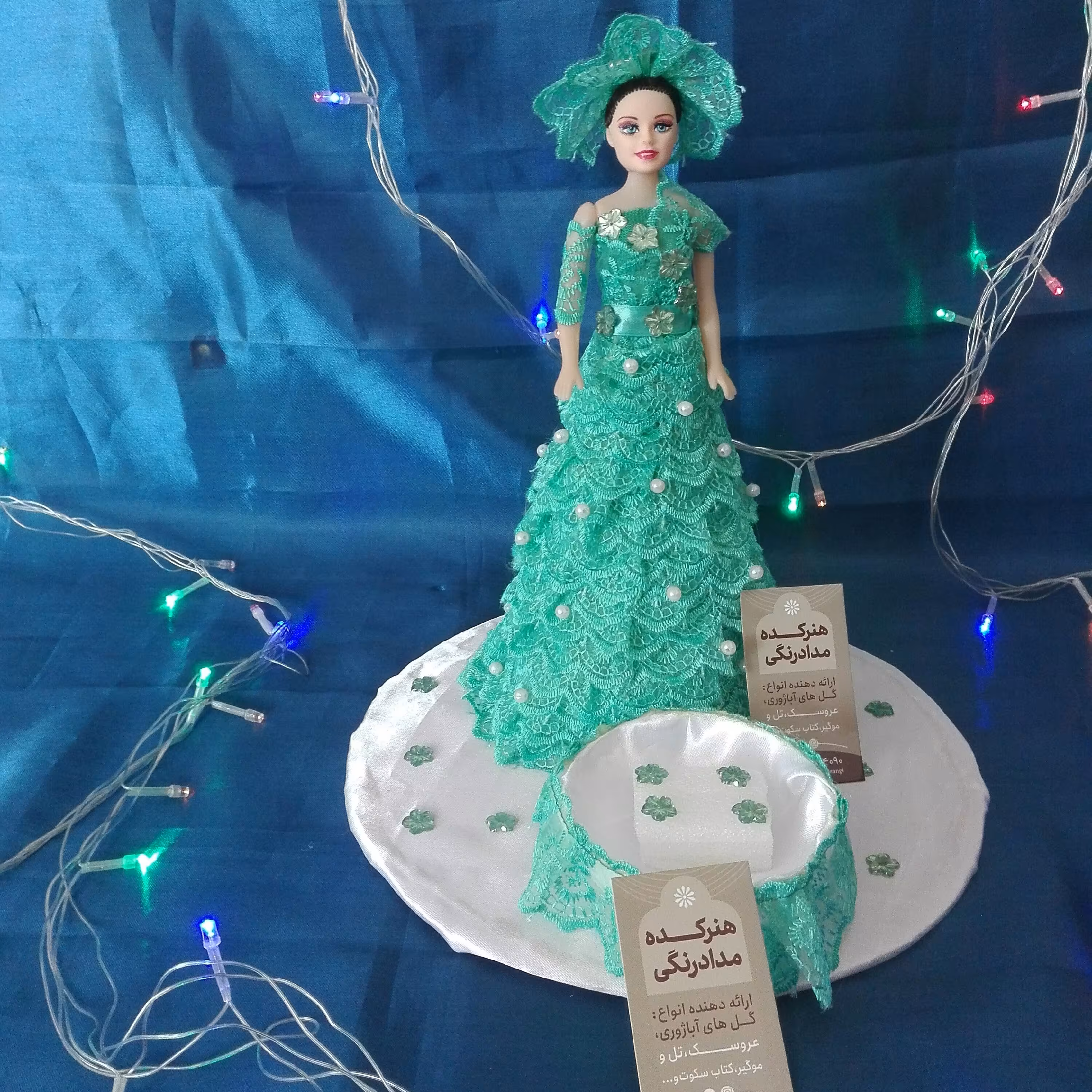 جا حلقه بله برون