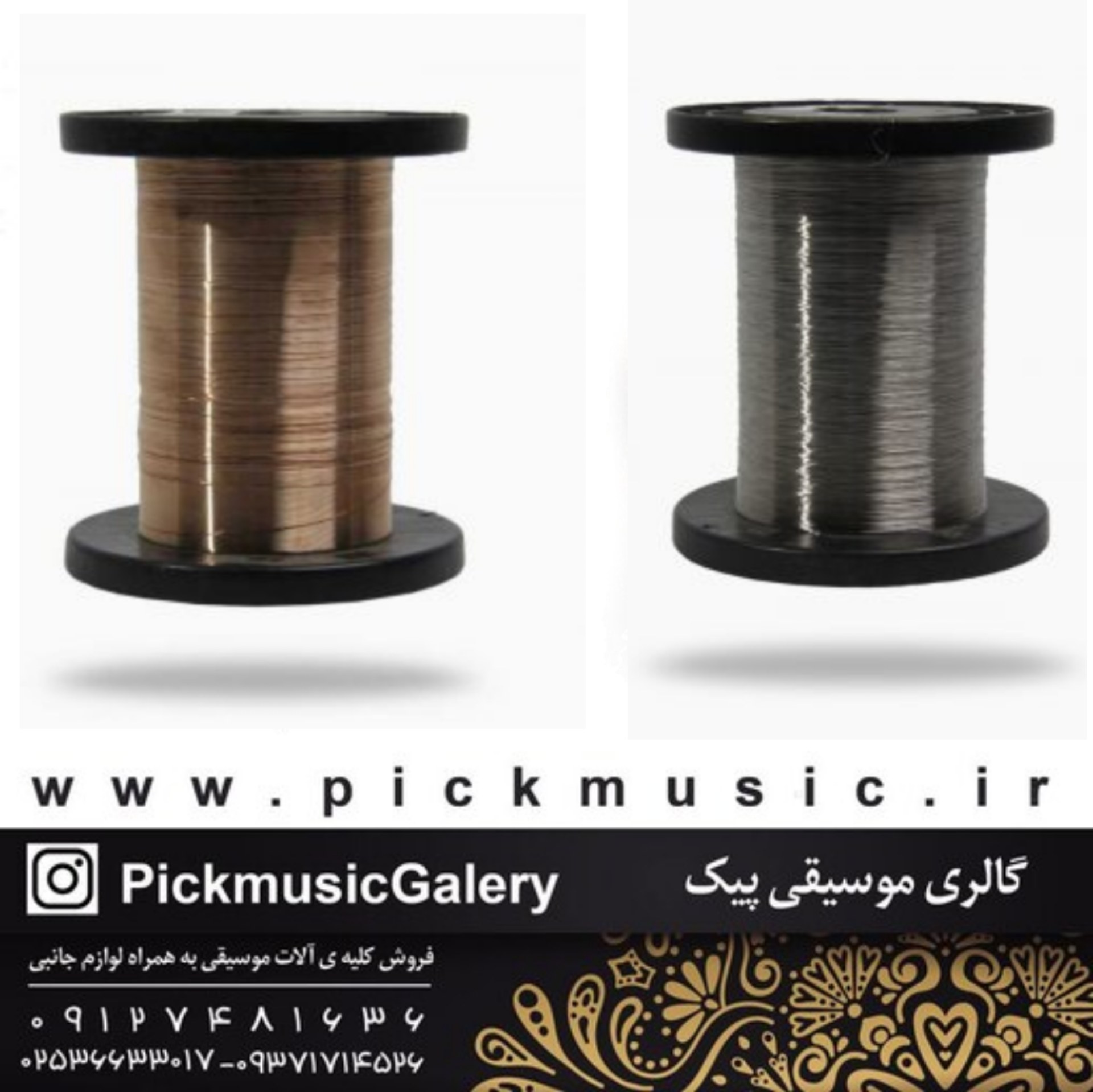 سیم تار و سه تار قرقره ای سفید و قرمز