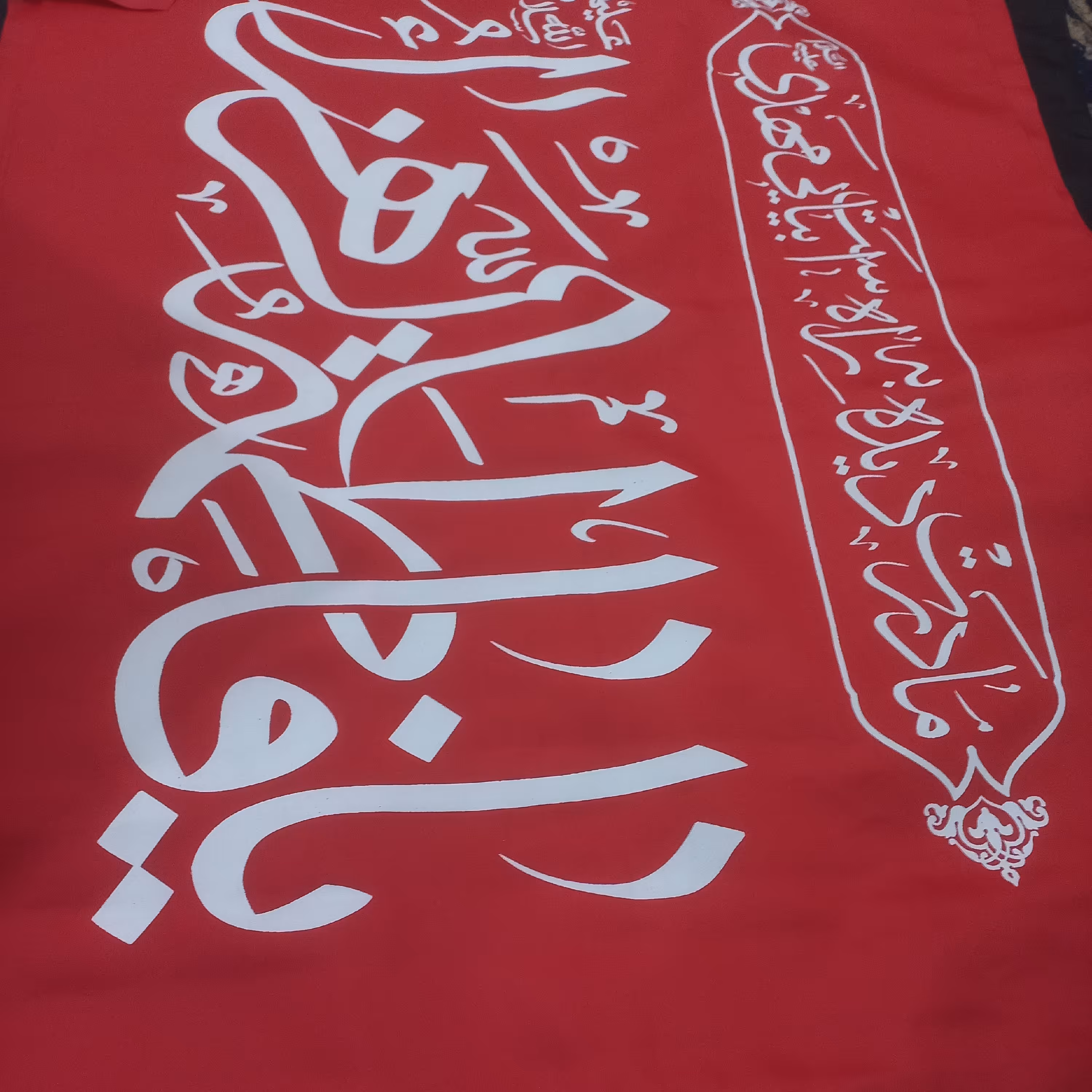 پرچم ساتن 120 در 70(یا فاطمه الزهرا ) علیها السلام