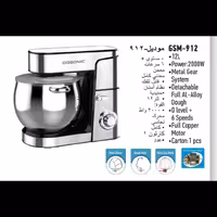 همزن کاسه دار گاسونیک 912