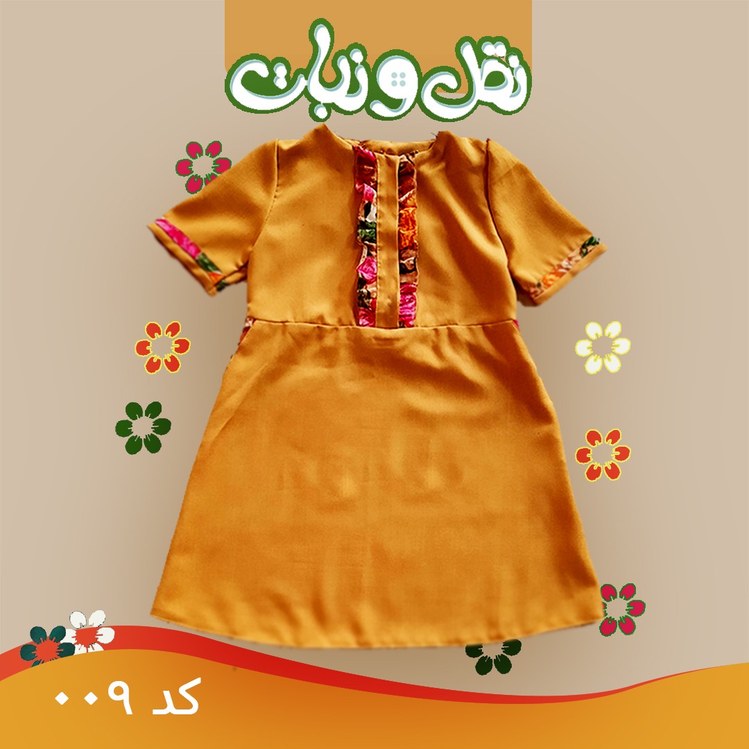 پیراهن دخترانه آستین کوتاه جلو دکمه دار خردلی با حاشیه رنگی مناسب 3 تا 4 سال
