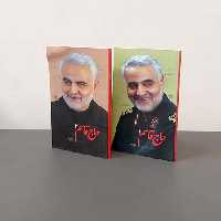 مجموعه حاج قاسم (دو جلدی)