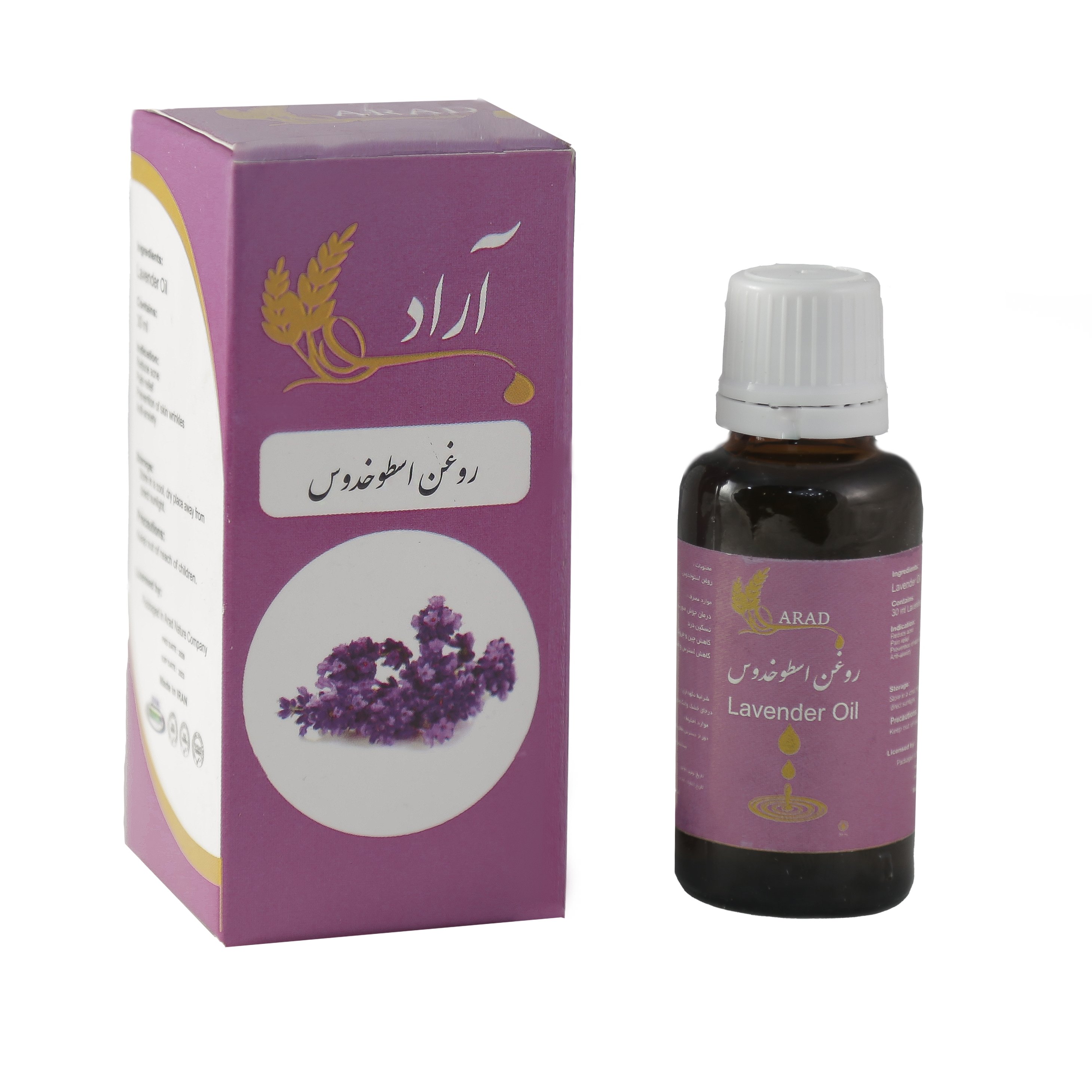 روغن گیاهی اسطوخودوس