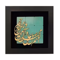 تابلو معرق تبلیغاتی  طرح صلوات کدTJ 003