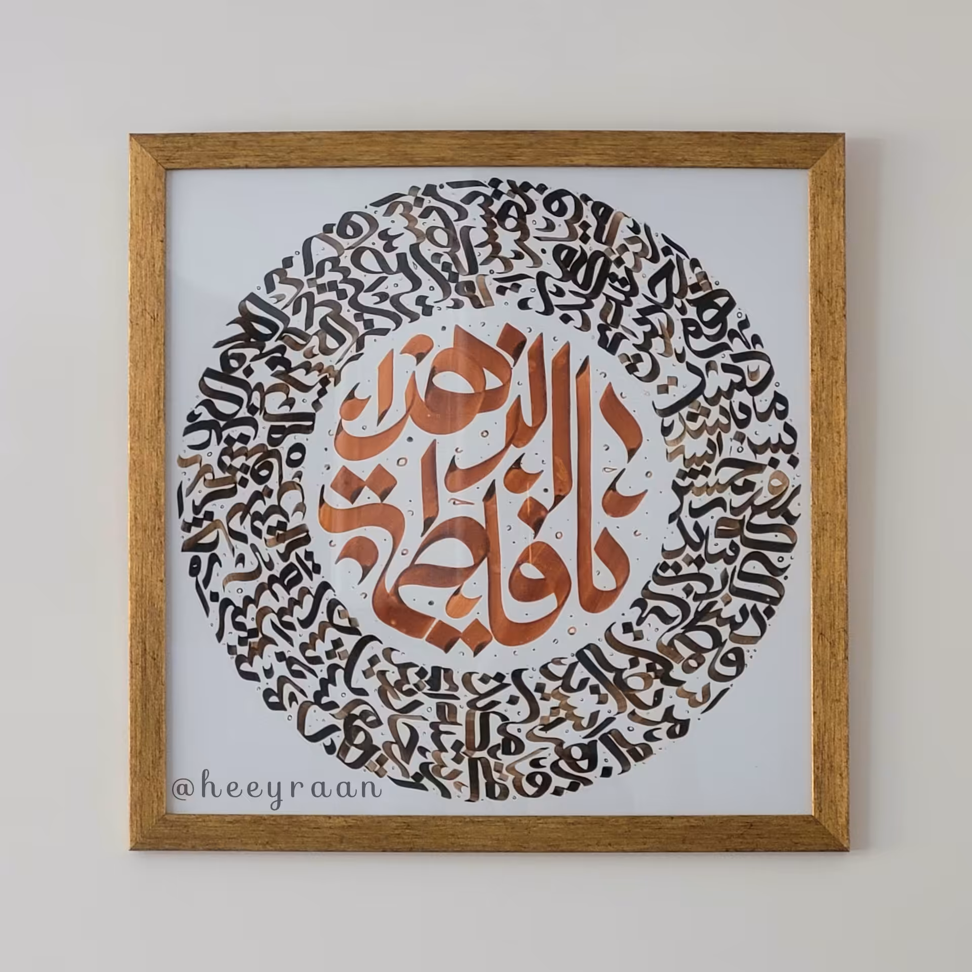 تابلو کالیگرافی یا فاطمه الزهراء سلام الله علیها 