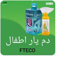 دم یار آسان نفس محفظه استنشاقی اطفال جدید فتکو با کیفیت فوق العاده 