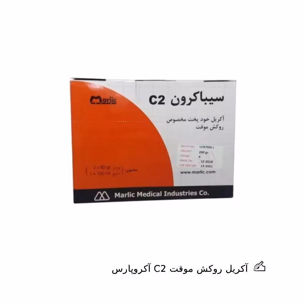 آکریل روکش موقت C2 آکروپارس
