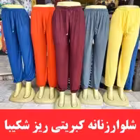 شلوار زنانه کبریتی مارک شکیبا دمپا کش و دمپا آزاد 