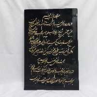  قاب معرق آیت الکرسی پلی استر