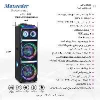 اسپیکر شارژی قابل حمل مکسیدر سری Rechargeable مدل AL217-APL