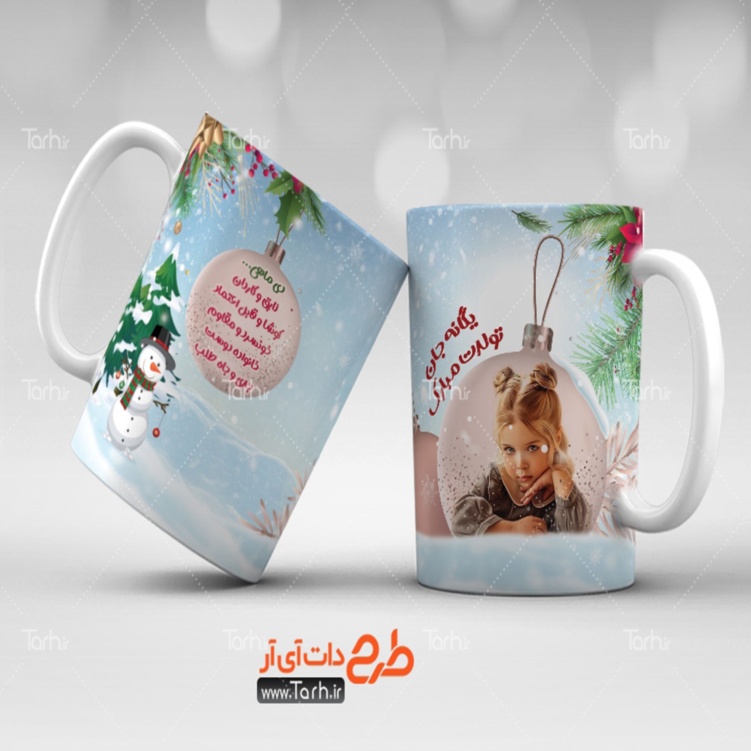 لیوان تولد دی ماه