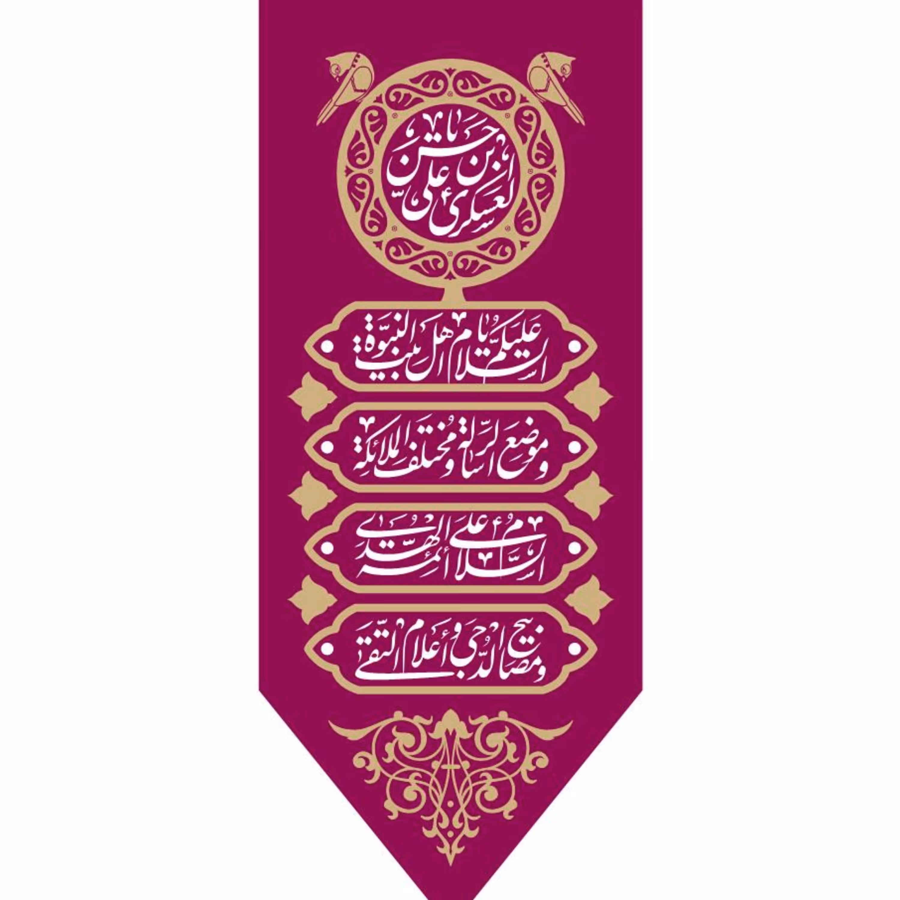 پرچم امام حسن عسکری اندازه 100 در 40 کد 30-17-ask