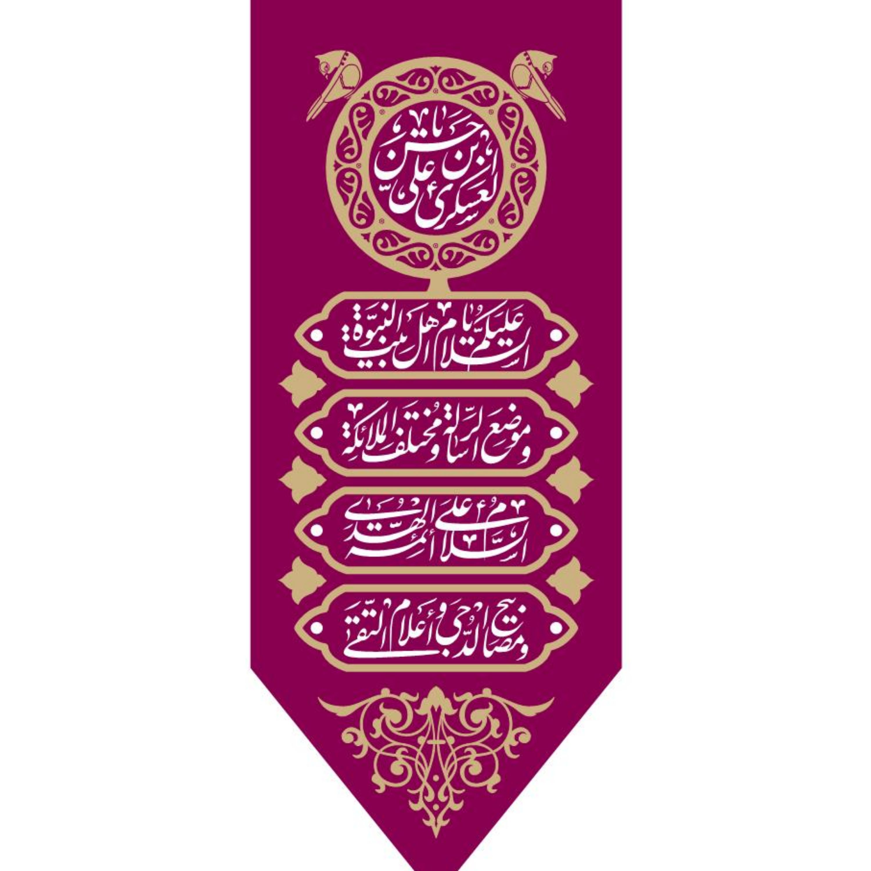 پرچم امام حسن عسکری اندازه 100 در 40 کد 30-17-ask