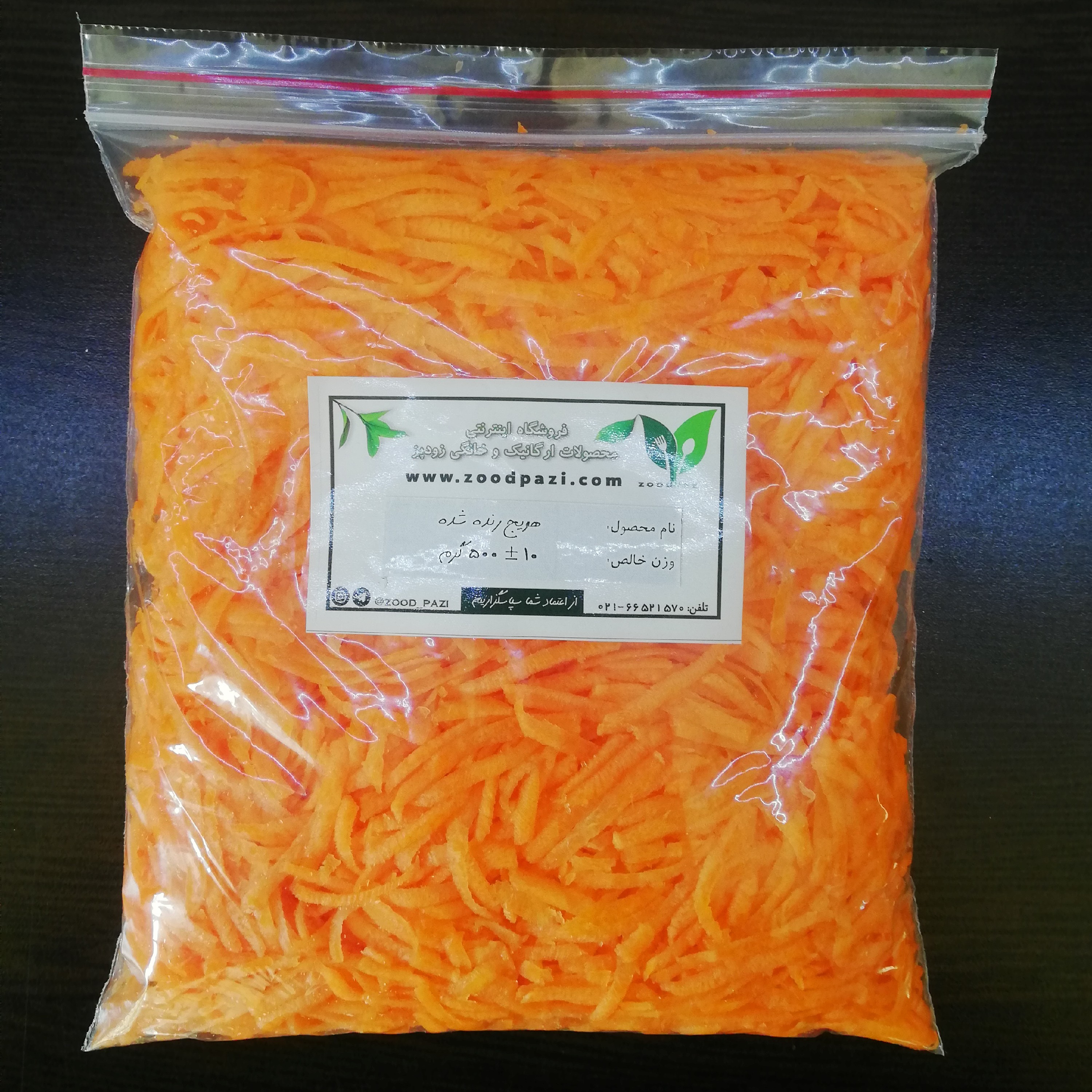 هویج رنده شده خانگی تازه (500 گرم)
