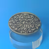 سنگ یشم کد (18) حکاکی سوره کوثر یشم خطی یشم فاخر سنگ ماه تولد حراج سنگ و عقیق