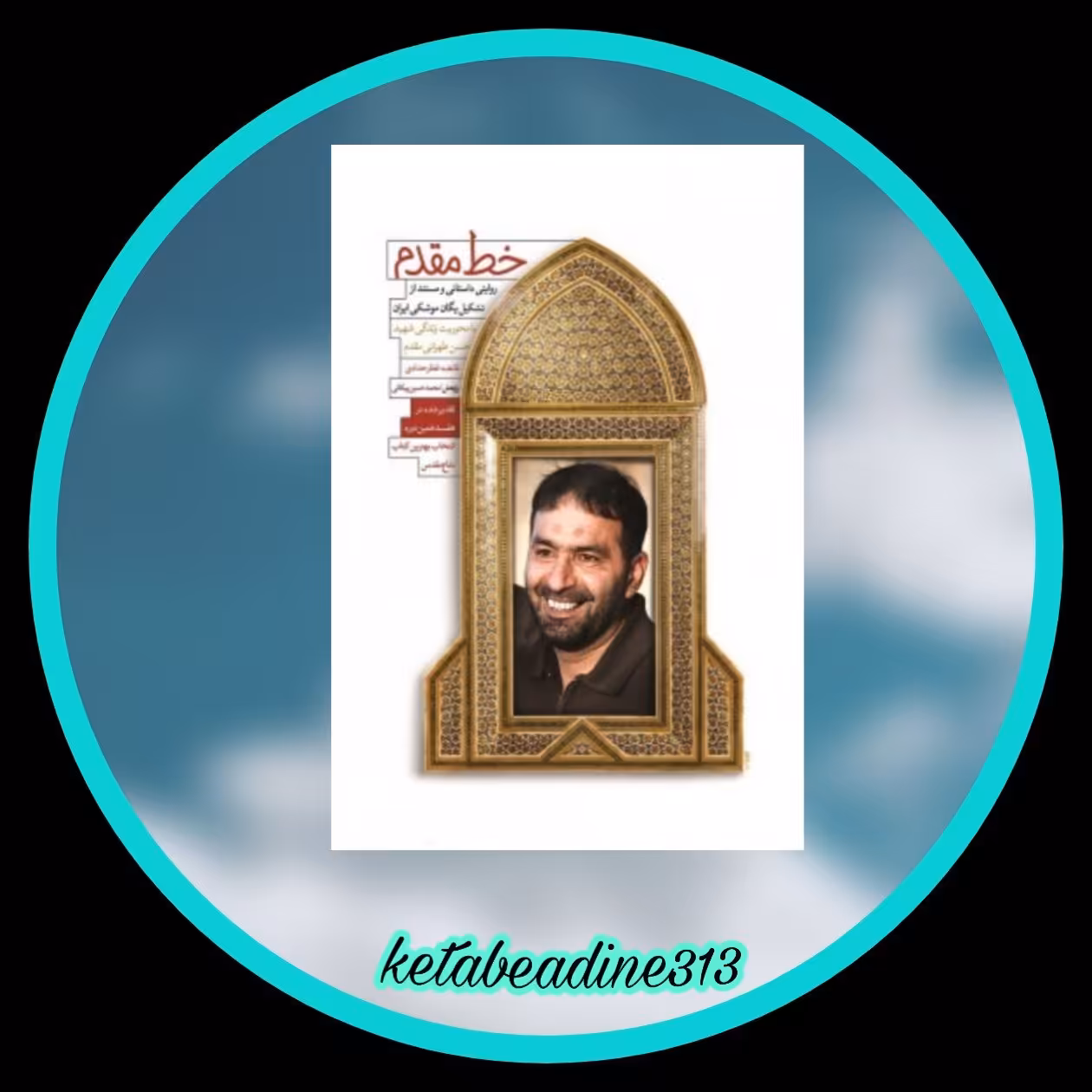 خط مقدم