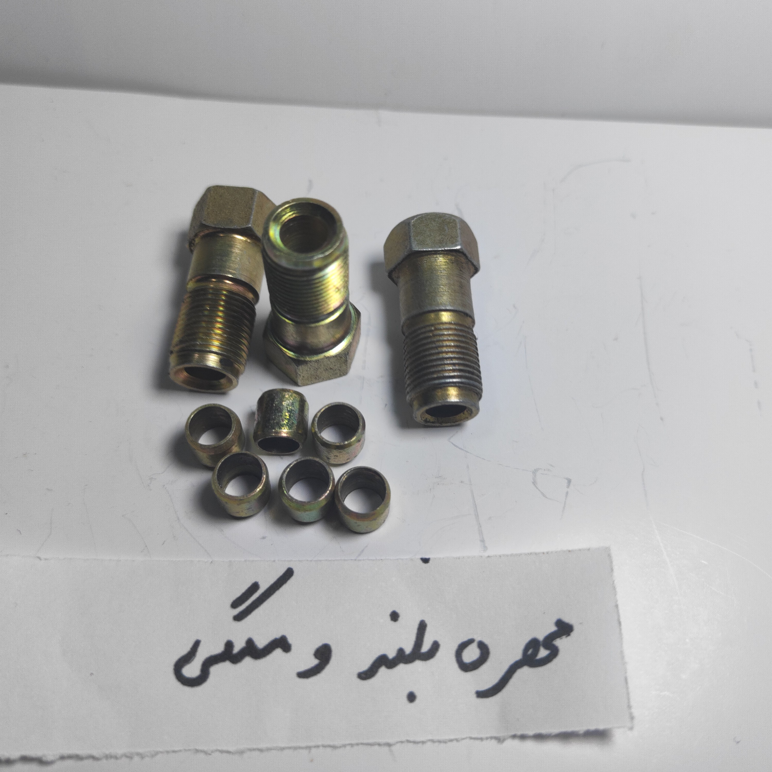 مهره و ممگی بلند CNG گازسوز خودرو مهره به همراه بوش ابندی جنس درجه 1