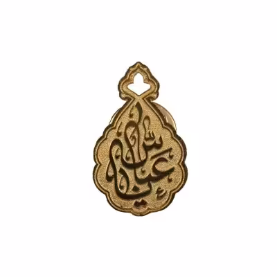 بج سینه یا عباس