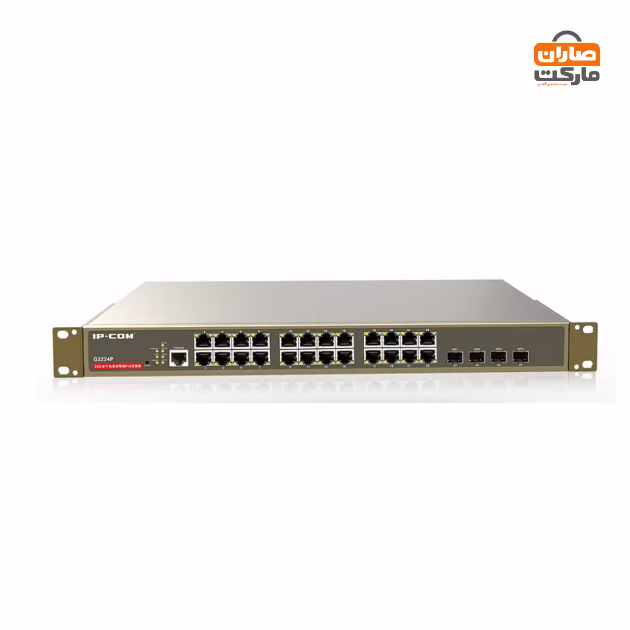 سوییچ 24 پورت POE گیگابیتی آی پی کام مدل IP-COM G3224P