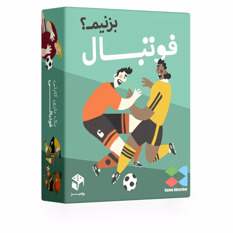 بازی فوتبال بزنیم رومیز