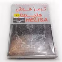 ترمز فرش هلیسا 