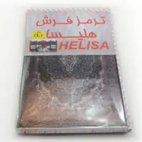 ترمز فرش هلیسا 