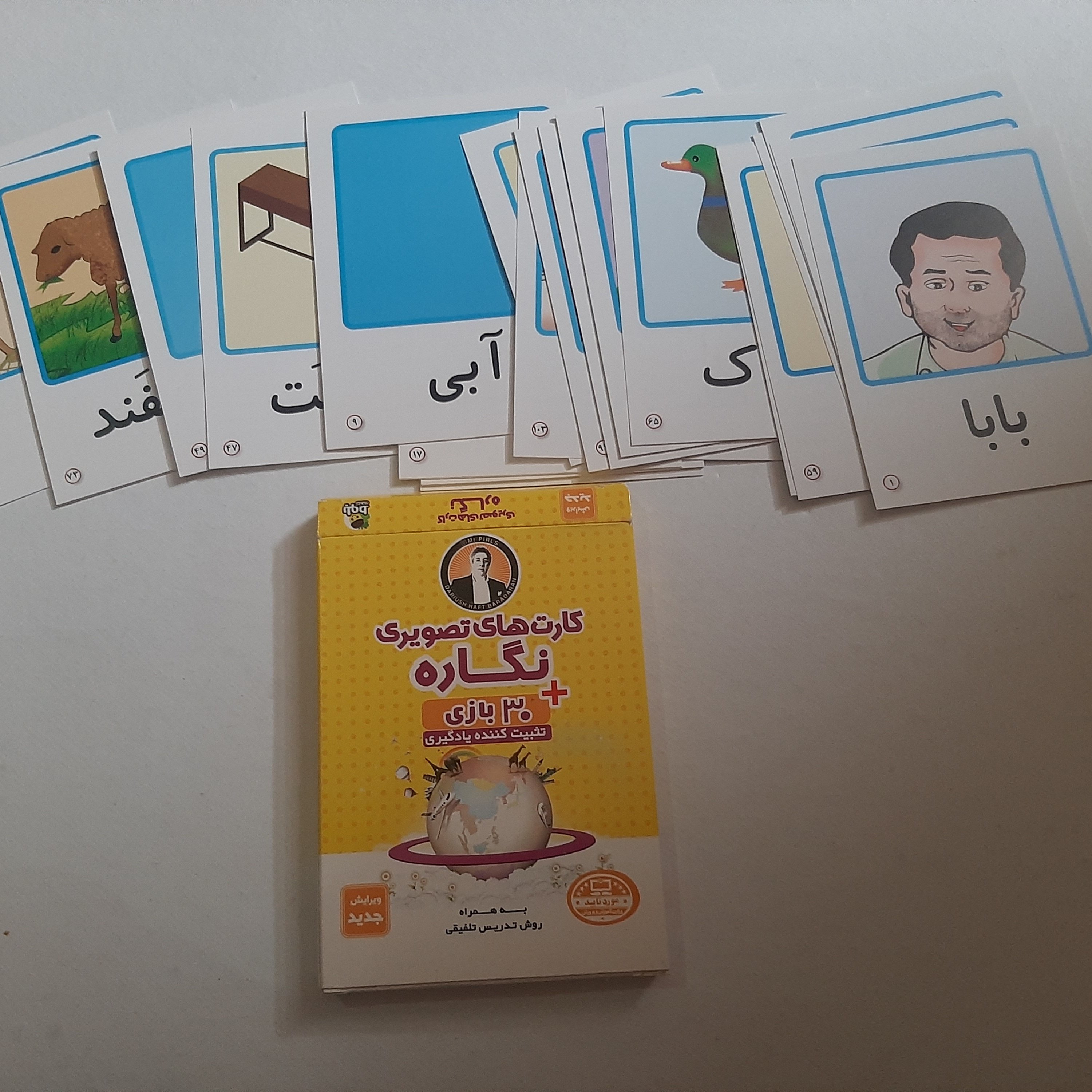 فلش کارت تصویری نگاره