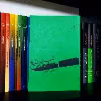 لب بر تیغ حسین ثناپور