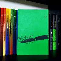 لب بر تیغ حسین ثناپور