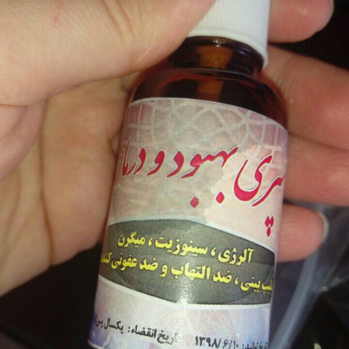 بهبود دهنده آلرژی ومیگرن و سینوزیت وآسم و....