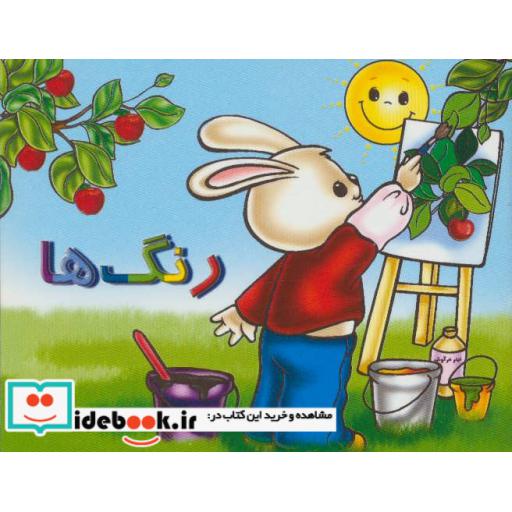 کتاب مجموعه بشناسیم (20جلدی،گلاسه) اثر شهره یوسفی