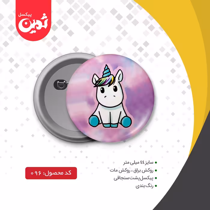 پیکسل سوزنی طرح اسب تک شاخ کد 1168