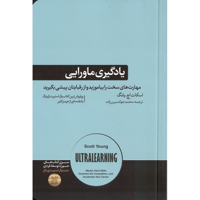 یادگیری ماورایی