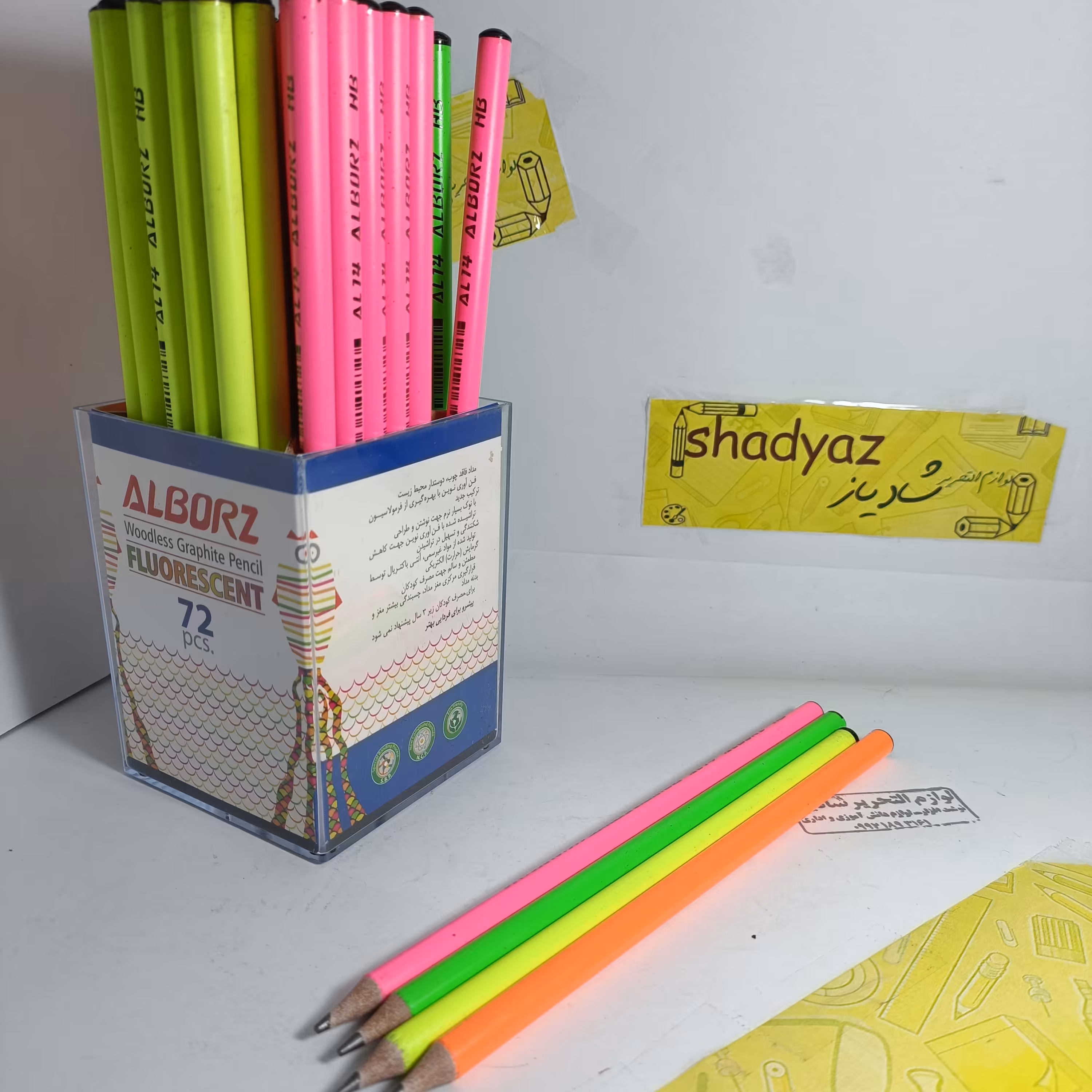 مداد مشکی البرز فلورسنت(دوستدار محیط زیست و درختان) مداد ارزان مداد خوب مداد ساخت ایران تولید ملی 