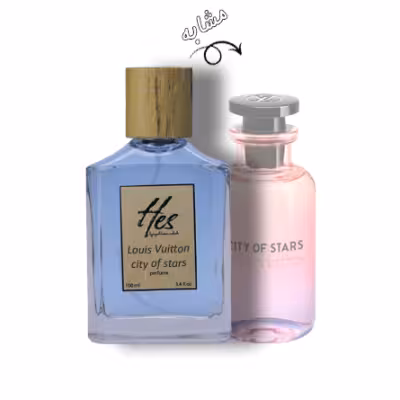 عطر حس مدل لویی ویتون سیتی آو استارز - hes - Louis Vuitton - City Of Stars