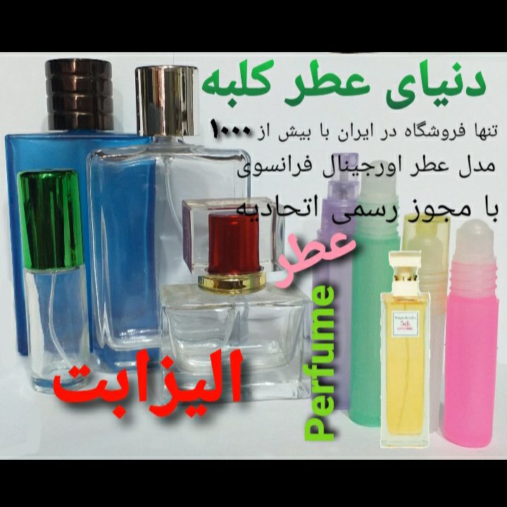 عطر الیزابت 5 میل