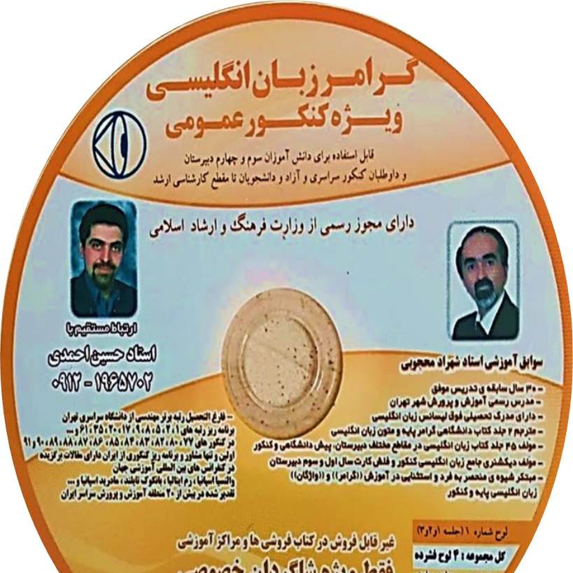 گرامر انگلیسی