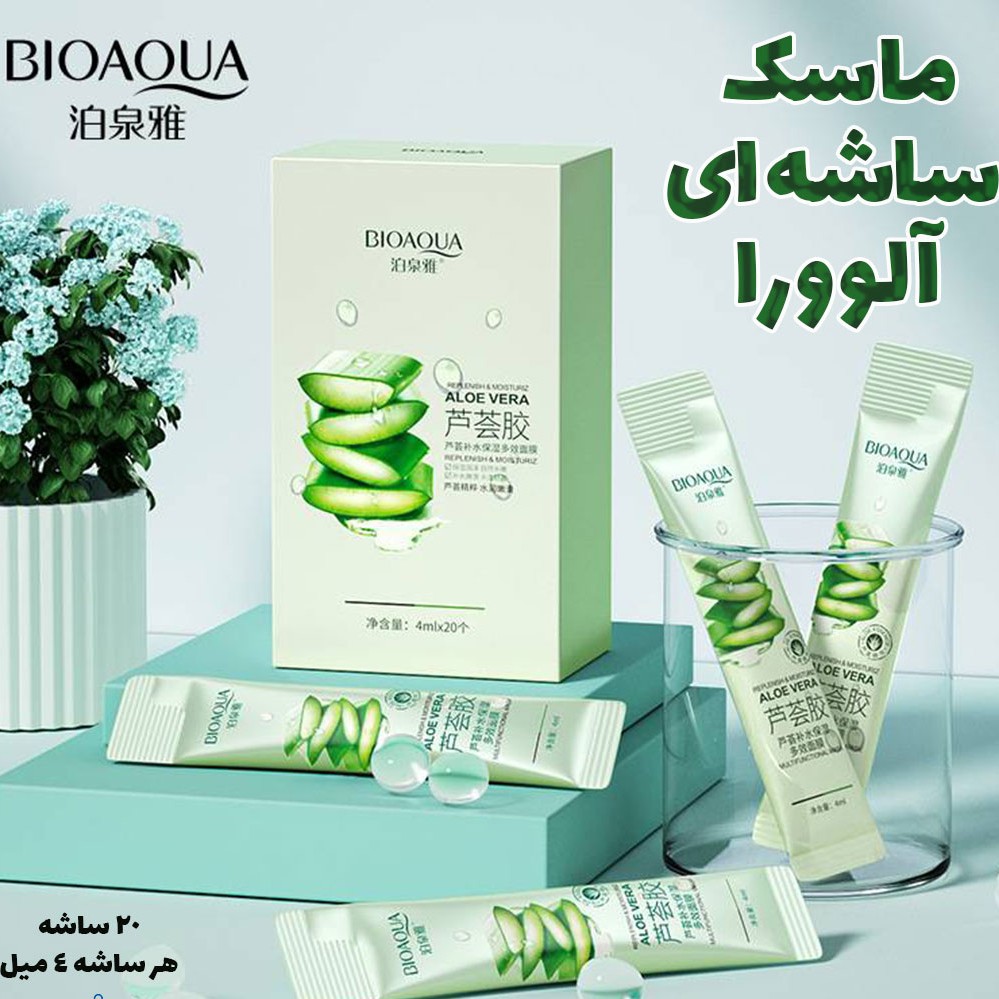 ماسک ساشه ای آلوئورا بیوآکوا آبرسا ن درخشان کننده لطیف کننده و شاداب کننده پوست صورت رفع لکه های پوستی و رفع خشکی پوست