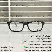فریم عینک طبی اورجینال برند پرادا رنگ مشکی بالاترین کیفیت عینک در بوشهر