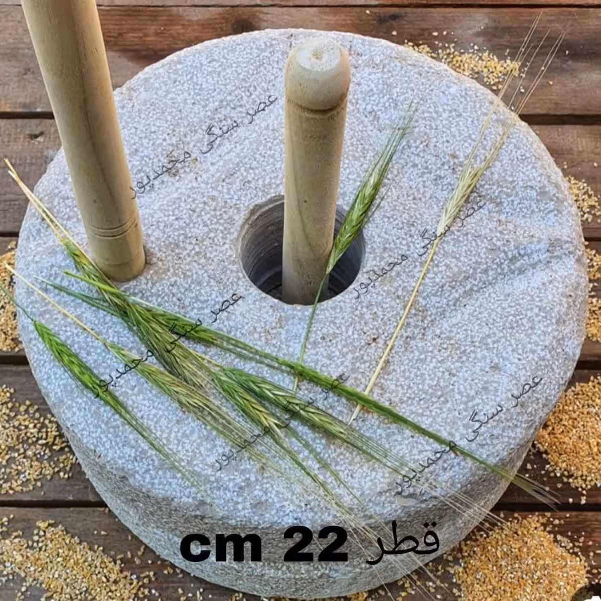 آسیاب سنگی و دستاس سنگی قطر 22 سانت کیفیت عالی سنگ خارا 