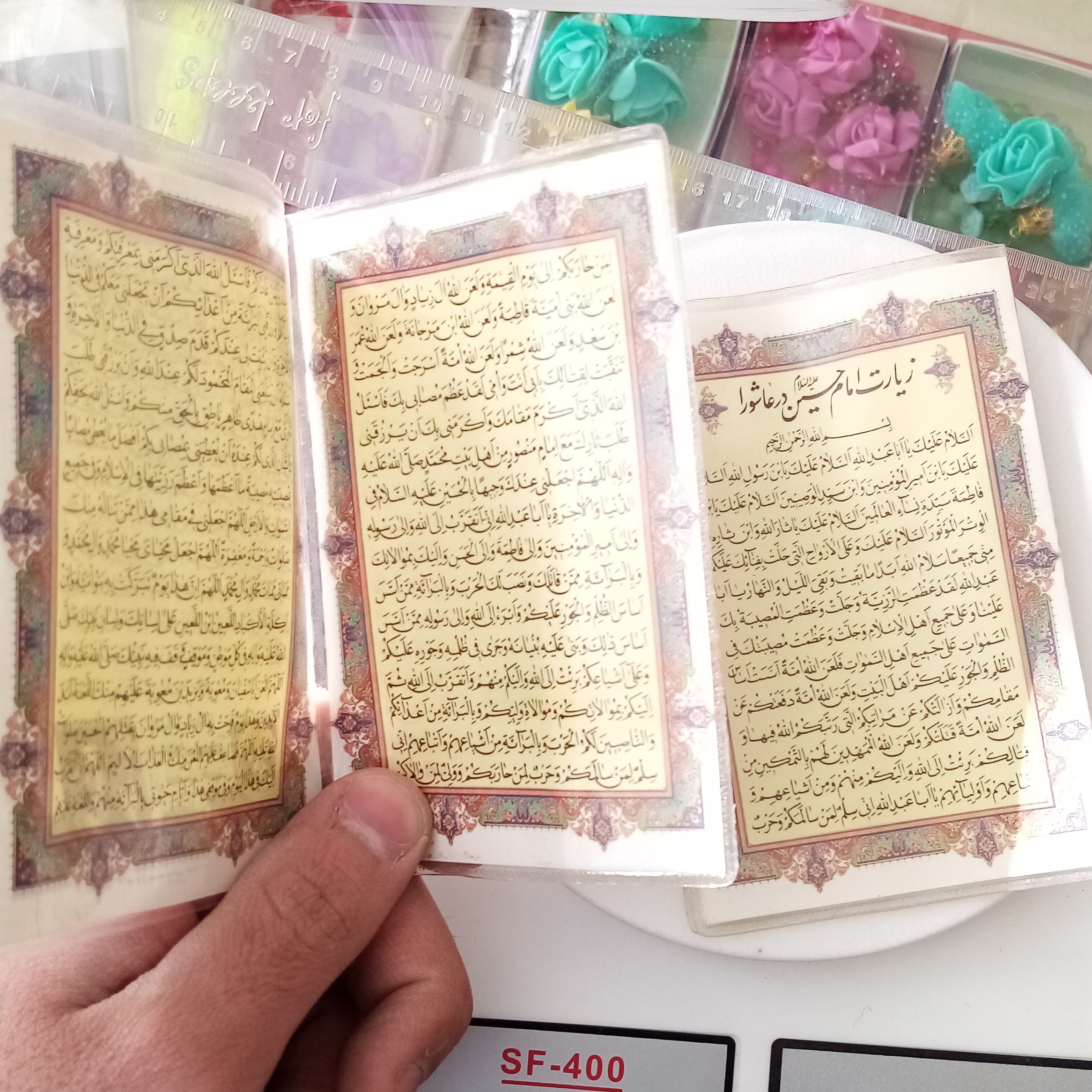 زیارت امام حسین (ع)