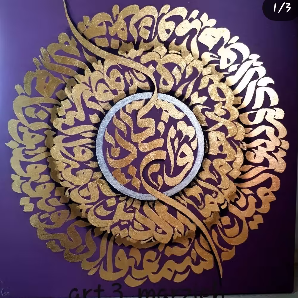 تابلو وان یکاد